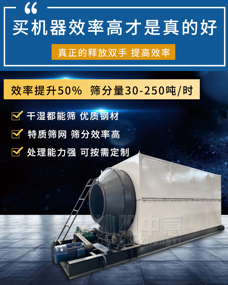滚筒筛产品优势